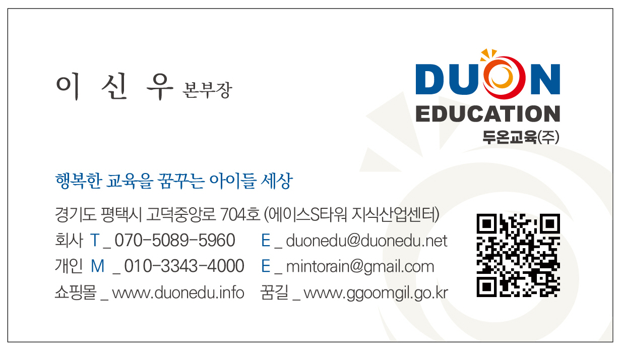 오픈채팅방