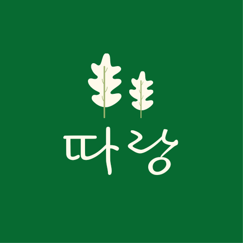따랑(스마트스토어)