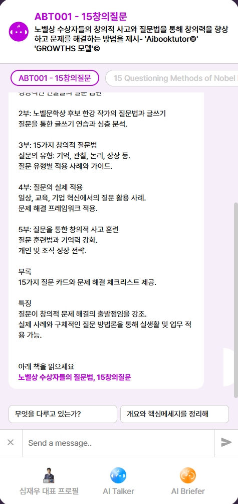 15창의질문 안내 페이지