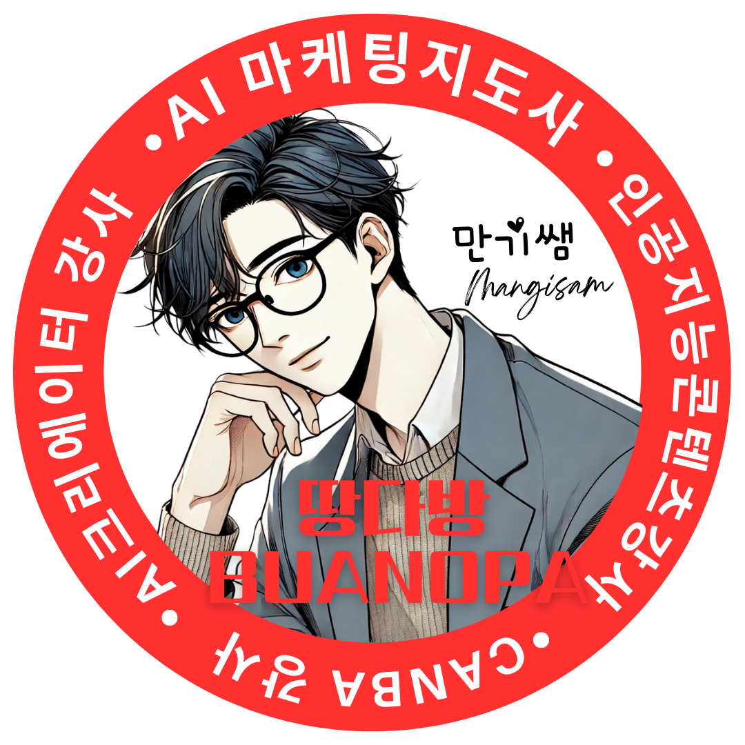 땅다방TV