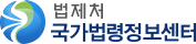 식품 관련 법령