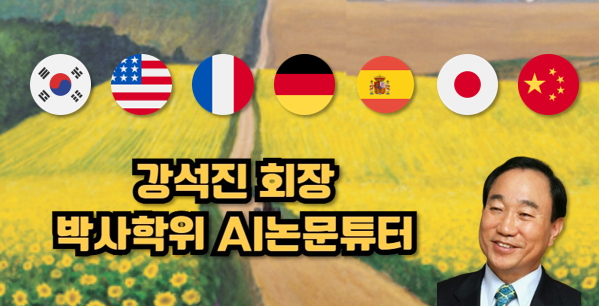 AI논문튜터 사용법