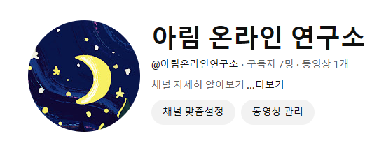 유튜브