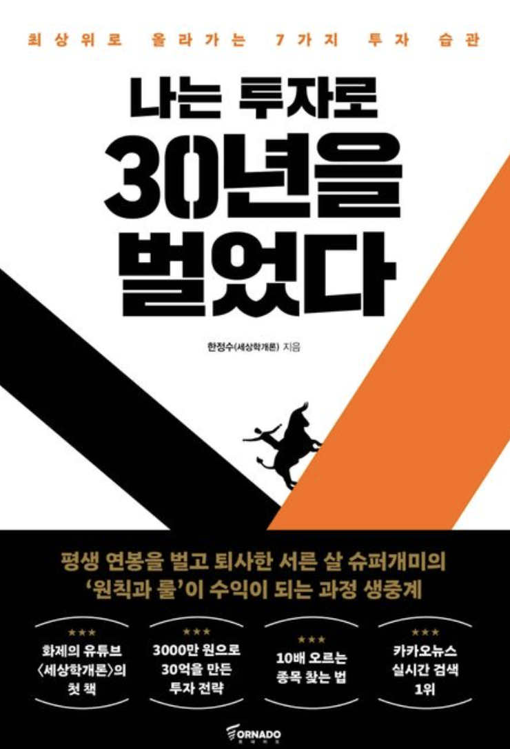 은퇴하는방법