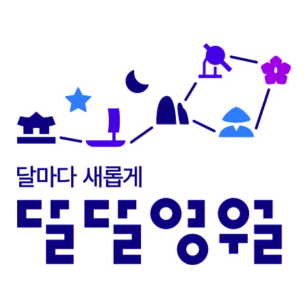 달달영월