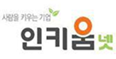 (주)인키움넷