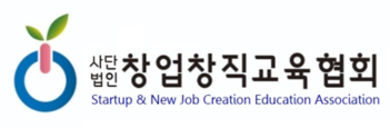 창업창직교육협회
