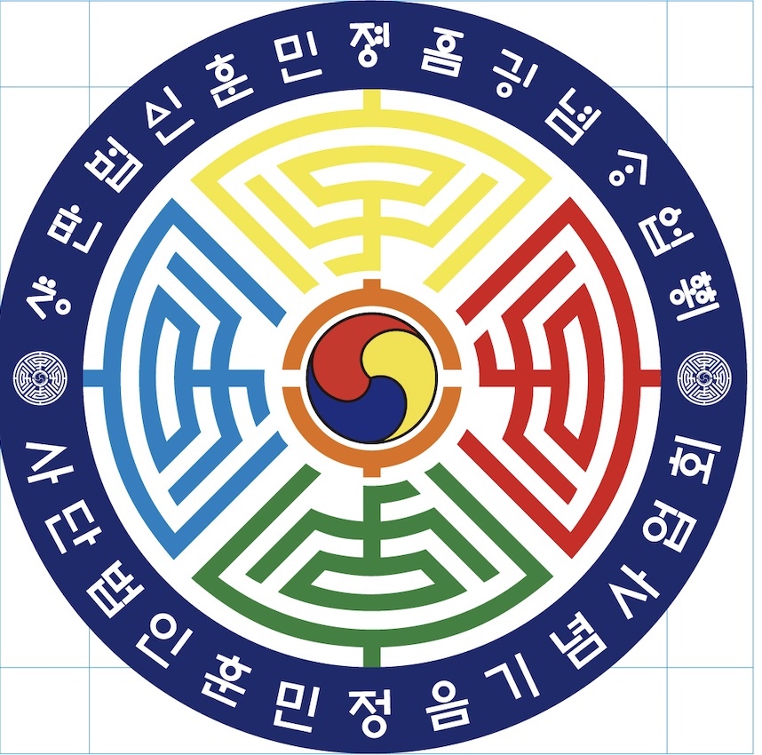  훈민정음기념사업회