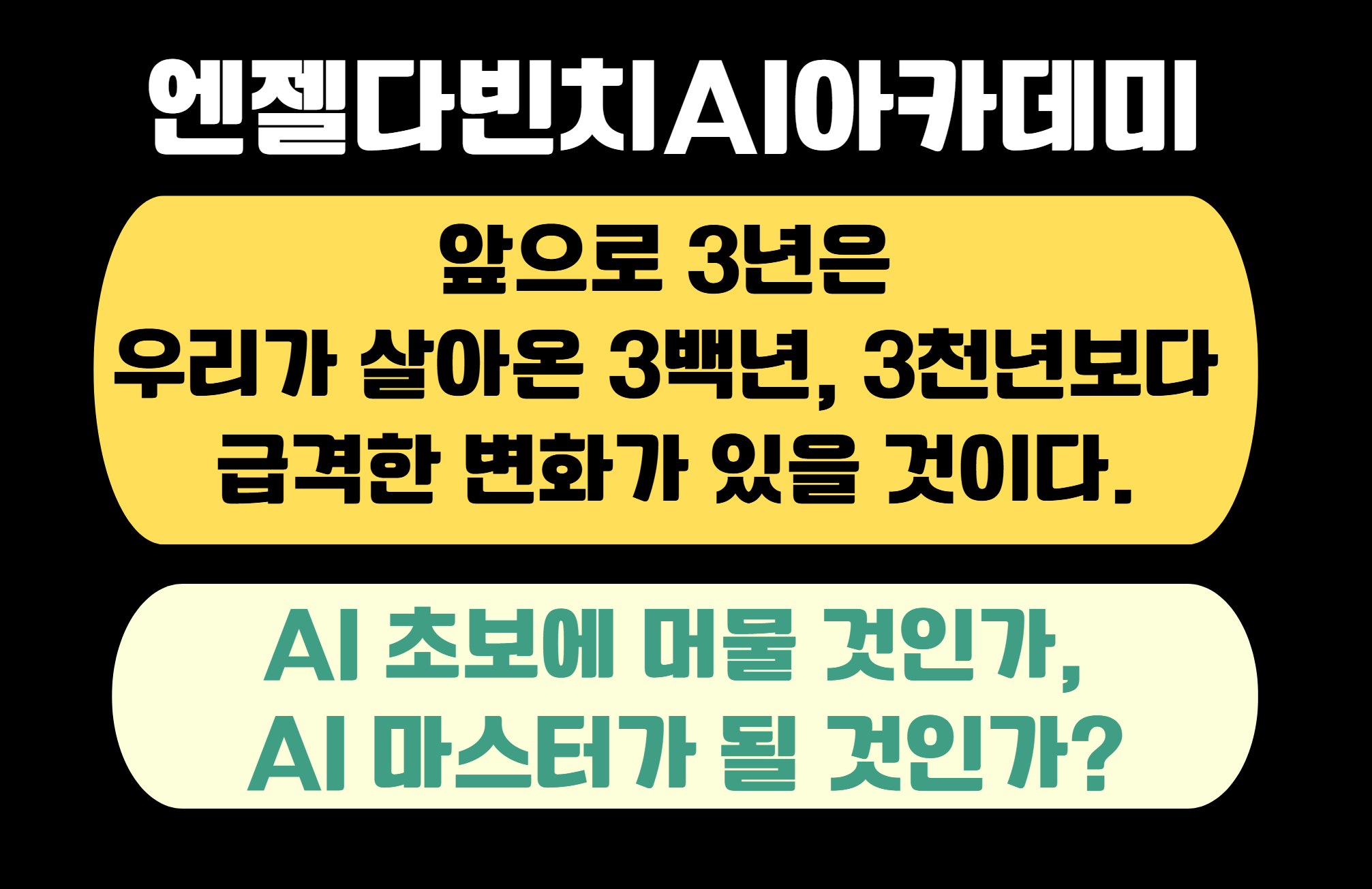 엔젤다빈치 오픈채팅방
