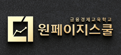 원페이지스쿨 멀티링크