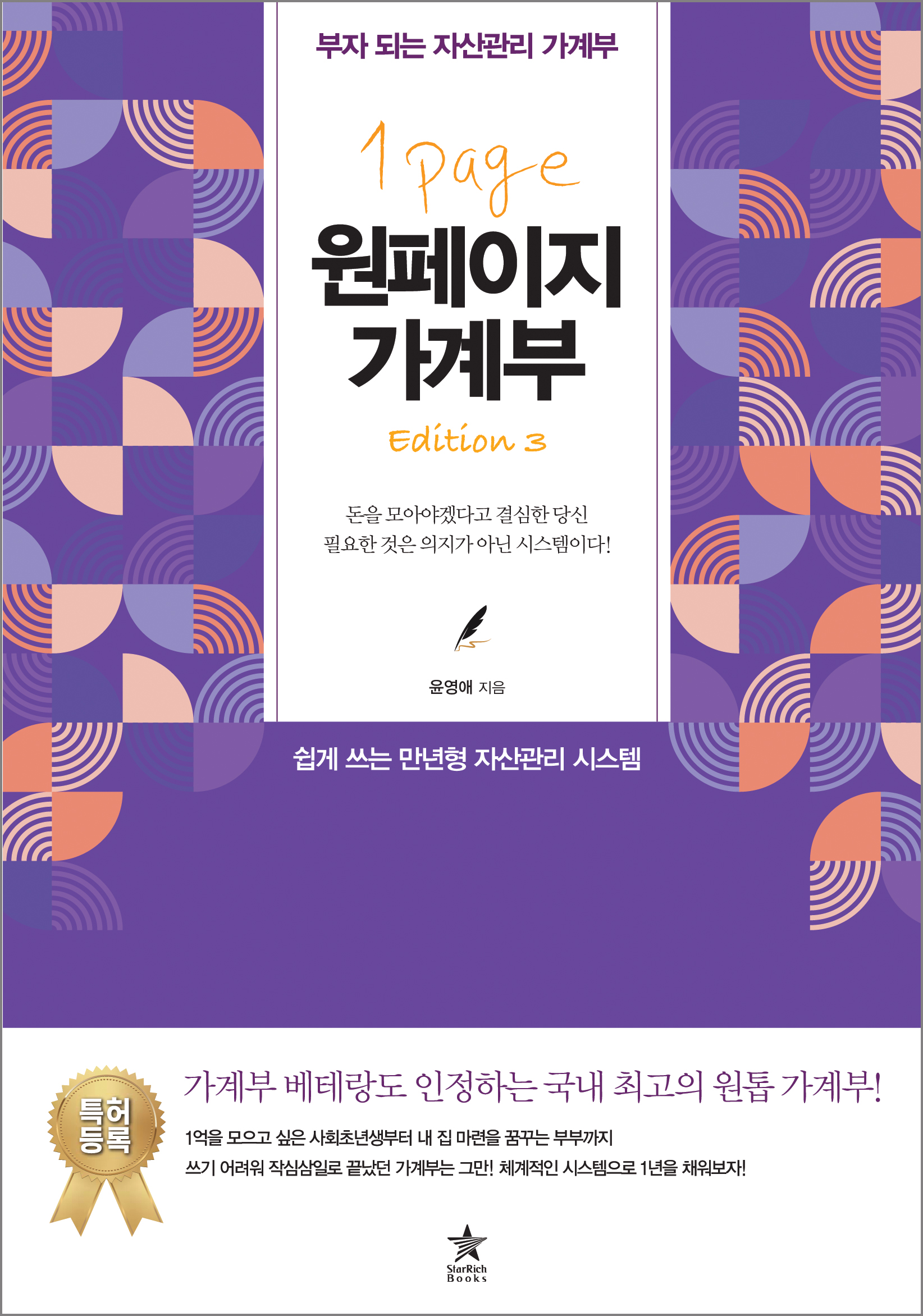 원페이지가계부