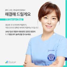 연세라인업 의원